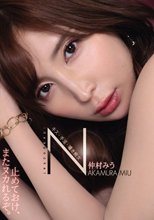 キス・手淫・囁き痴女 仲村みう