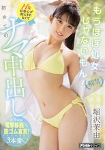 解禁 もうほぼ処女じゃないもん！ Hな好奇心が抑えきれなくて初めてのナマ中出し 堀沢茉由