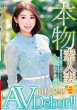 本物素人妻AV Debut！！秘書検定一級のエレガントワイフが本気の膣イキセックスを求め人生初の不貞姦通 田村栞里