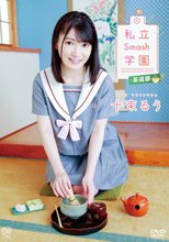 十束るう／私立Smash学園・茶道部