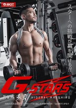 G-STARS 眞栄城秀章