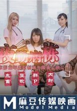 夜勤病棟