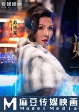 妖女榨汁 篇章4