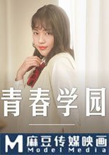 青春校園