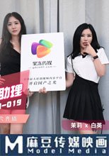 雙飛帶貨主播及助理