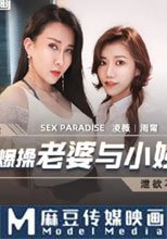 姐夫爆操老婆與小姨子