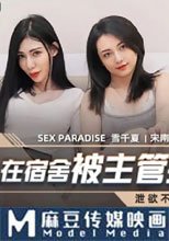 新人在宿舍被主管操