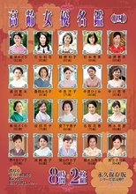 高齢女優名鑑（四）8時間2枚組