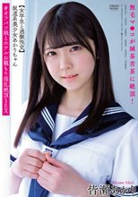 坂道系美少女あかりちゃん 【女学生と過激性交】 無毛マ●コが滅茶苦茶に絶頂！＃オフパコ娘とホテルお籠もり淫乱絶頂SEX 皆瀬あかり_