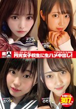 素人トーキョーNo.07 円光女子校生に生ハメ中出し！ ここみ/さら/さくら/のぞみ