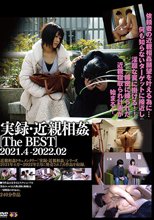 実録・近親相姦［TheBEST］ 2021.04-2022.02
