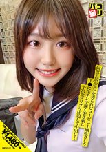 パコ撮りNo.36 何度も初心マンを弄られビュービュー潮吹きしたJ●に生チンで深く突き刺し子宮をグリグリ圧迫して中出し！