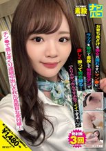 ナンパコNo.39 お育ち良さげな美女の濡れやすいマン●にラップを被せて素股して勃起生チンで激しく擦って突き破る！「入りたかったんですよね？イイですよ…」とチン●で感じまくり連続中出しされた真面目な受付嬢！