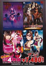 GHKP-35・36・37・38 4枚組BOX