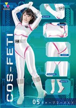 コスフェチ05 チャージマーメイド 横宮七海