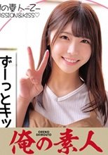 俺の素人 あかりちゃん 230ORECO-141
