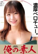 俺の素人 みおなちゃん 230ORECO-142