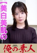俺の素人 みのん(26) 230OREV-023