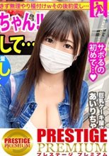 自信なさげな根暗美少女と熱海へ温泉サボり旅！地味なのにF乳の主張が激しすぎるから無理やり中出し！「どうすんのこれ…」愕然としていたのもつかの間、2回戦で性欲爆発→豹変し…？：今日、会社サボりませんか？61in恵比寿