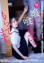 娘に喰わせてもらってます。 琴石ゆめる_