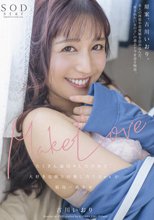 Make Love たくさん遠回りしたけれど、大好きな彼との愛し合うSexが結局一番幸せ 古川いおり_