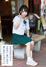 きみは中出しなんてされないと思いながら僕に近付いてきた 02 由良かな