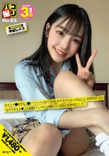 パコ撮りNo.65 おチンチ●好きなJ●に「イッパイ出てたのにカチカチになったね♪」と2回中出しから「まだできるよ◆」とお掃除フェラから再挿入して結局3回中出しした！