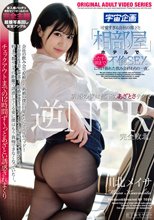 可愛すぎる会社の部下と相部屋ホテルでひたすら朝まで不倫SEXに明け暮れた飲み会終わりの一夜。川北メイサ_