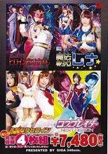 GHKP-48・49・50・51 4枚組BOX