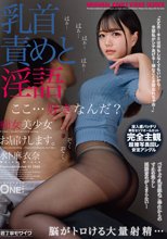 痴女美少女お届けします。水卜麻衣奈