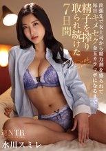 出張先で女上司から精力剤を盛られて毎日キメセク 金玉カラッポになるまで精子を搾り取られ続けた7日間 水川スミレ