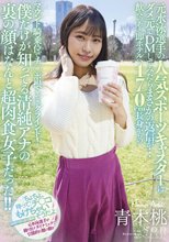 元水泳選手の人気スポーツキャスターにダメ元でDMしてみたらまさかの返信が…飲みのあと即ホテルへ 170cm長身からのマウント騎乗位でチ○ポ根こそぎグラインド！僕だけが知ってる清純アナの裏の顔はなんと超肉食女子だった！！ 青木桃