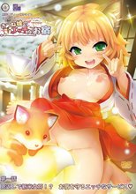 きつね娘のエッチなお宿 第一話 恩返しで新米女将!?お宿を守るエッチなサービス