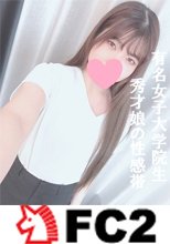 有名女子大学大学院に通う23歳の秀才娘❤️秀才スケベ娘に仕上げるべく性感帯開発❤️じっくり仕上げて性感開花❤️初乳首アクメ❤️初膣アクメ❤️秀才オマンコ2連続中出し