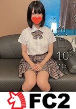 笑顔たっぷりアイドル級の10代。色白スレンダーで未成熟なカラダが快感に溺れて突然の号泣。「妊娠しちゃいます…」と不安な顔も最後は大量中出し。人生初めてのフェラ特典付き。