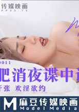 減肥消夜諜中諜