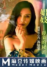 性工作者 EP4 娼妓母亲的秘密