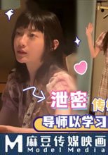 導師以學習的名義開房爆操