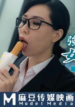 強上傲嬌女上司