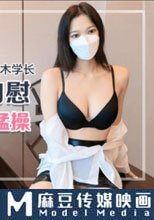 上司辦公室自慰