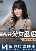 情窦初開父女亂倫