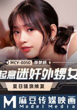 見色起意迷奸外甥女
