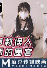 萌妹蘿莉誤入攝影師的圈套
