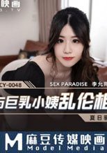 與巨乳小姨亂倫相奸