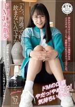 ドMJ○お散歩「えっ、普通って精子飲まないんですか…？」～初体験は40歳のおじさん。何も知らずにいろんなことを教えこまれていた性格よし子女子校生～