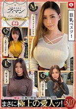 ホイホイ ラ・マン 2 素人ホイホイZ・個人撮影・美少女・マッチングアプリ・ハメ撮り・素人・SNS・顔射・巨乳・清楚・お姉さん・女子大生・愛人