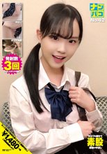 ナンパコNo.42