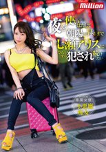 夜を使いはたして、朝陽が昇るまで七瀬アリスにひたすら犯●れ続けたい。_