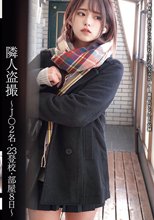 隣人盗撮 ～J○2名・23登校・部屋8日～