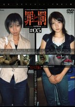 罪と罰 万引き女 ＃05 女子大生編・2